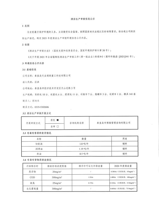 首页| beat365中国区唯一官网