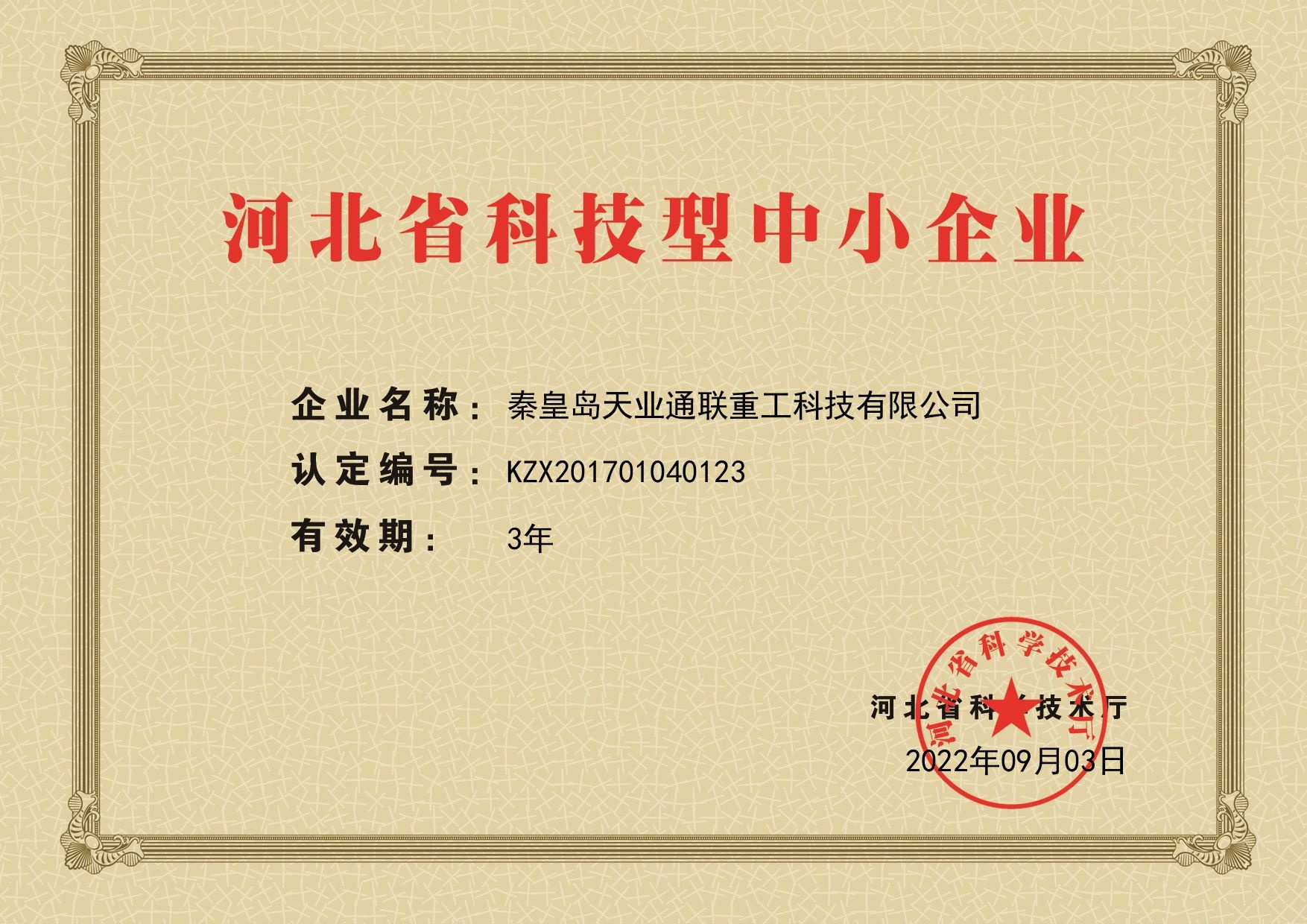 首页| beat365中国区唯一官网